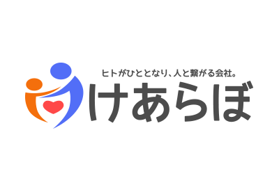 けあらぼ　ヒトがひととなり、人と繋がる会社。